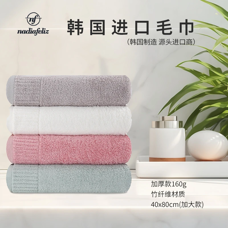 TAE SUNG韩国进口竹纤维洗澡洗头毛巾吸水加大款柔软不掉毛160