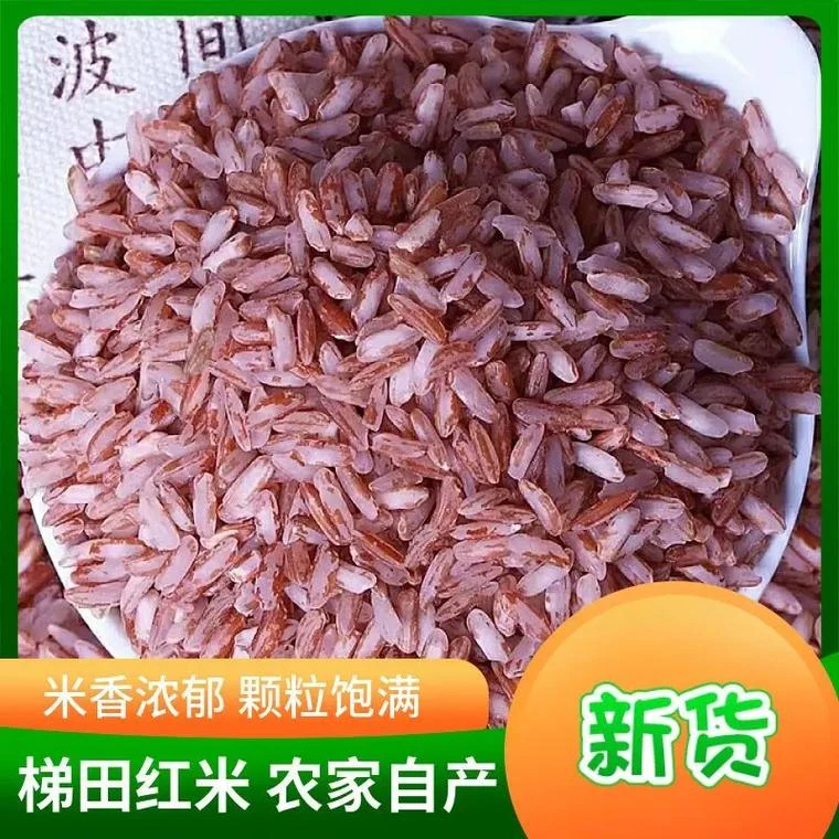 颜宸农品坊----傣家梯田红米