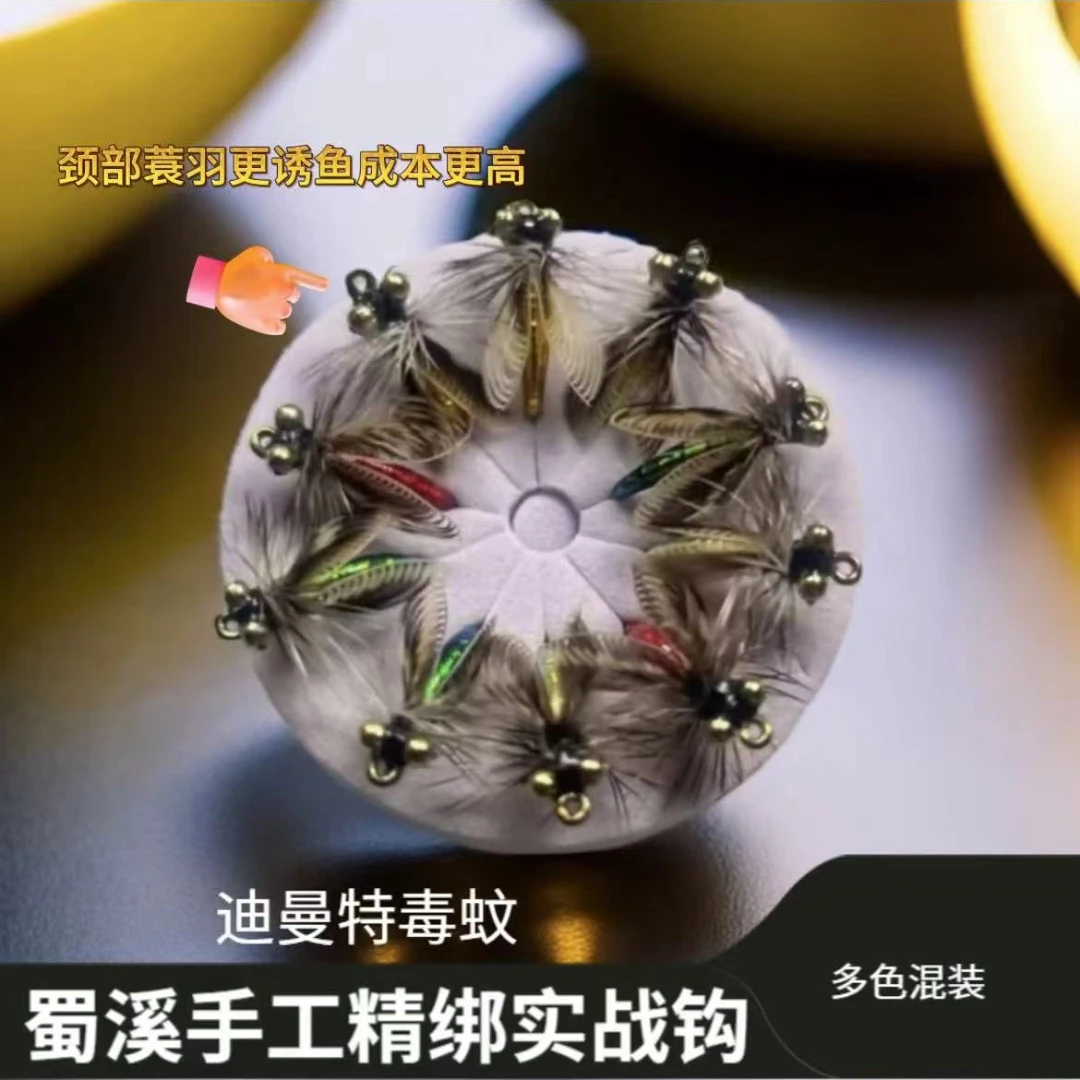 精绑迪曼特毒蚊 定制鱼钩 白条 马口 溪哥 雅罗 鳟鱼 罗非大眼扁