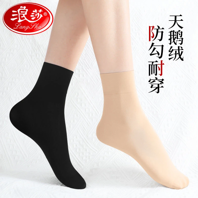 天鹅绒夏季黑色中筒袜透气丝袜女短薄款耐穿短款肉色0