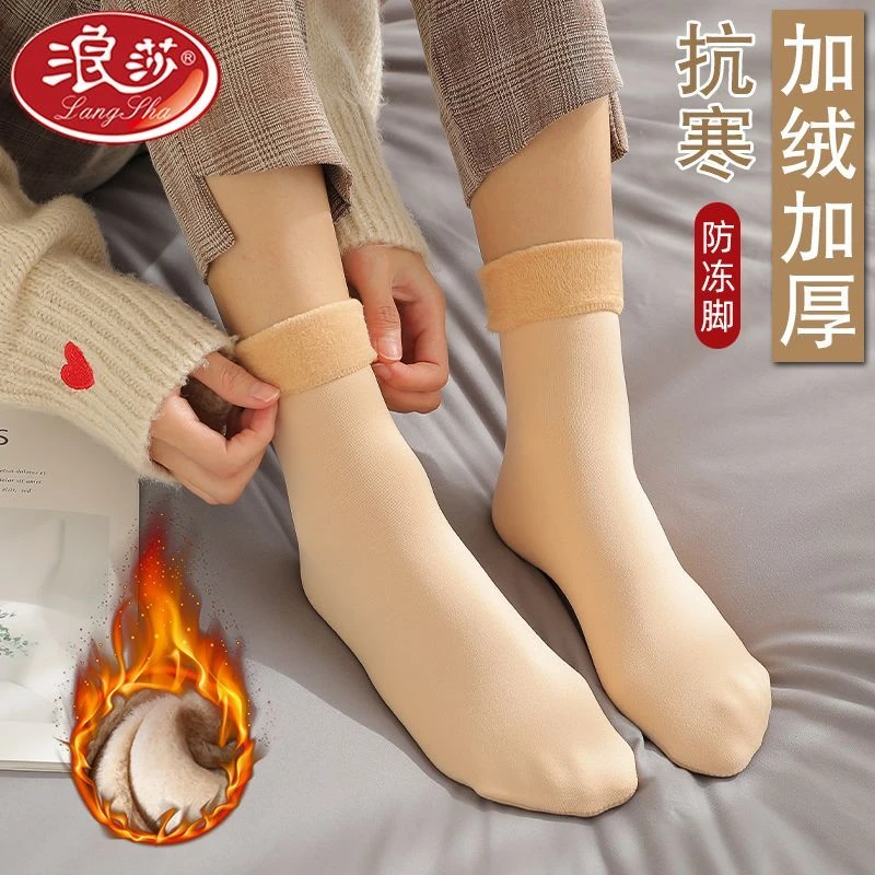 LANSWE/浪莎中筒雪地袜冬防寒加绒加厚款耐磨居家地板袜防滑百搭0