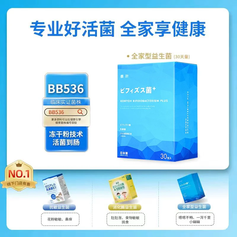 （效期25.04）KOHYOH康叶全家型益生菌 1.5g*30条/盒 双歧杆菌活菌