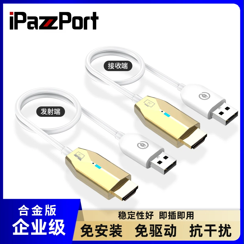 企业级HDMI无线传输器高清视频投屏同屏接收发连接投影仪电脑显示