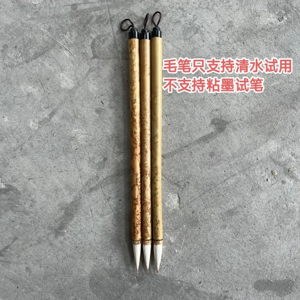 超级捡漏北京制笔厂“特制白云”出峰2.5/3.0【一支】微瑕不挑款