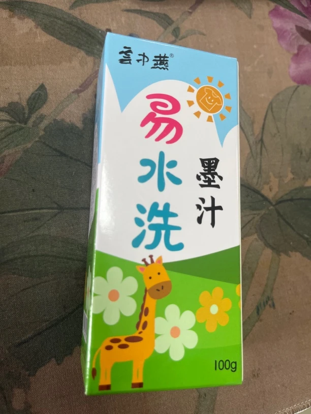 云中燕“易水洗”墨汁100克一瓶