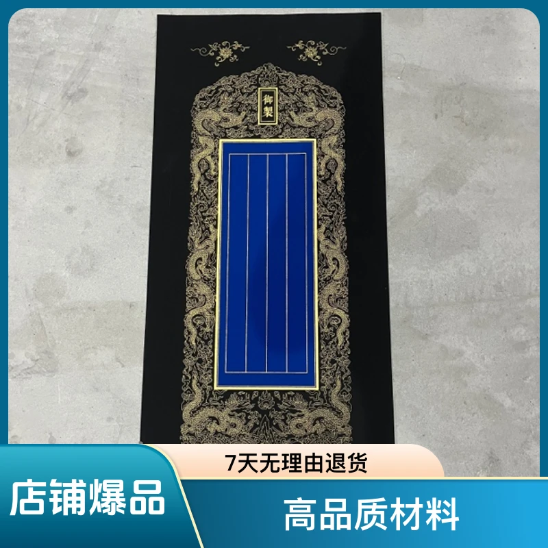 34×69蜡染“御制信笺”半生熟5张一包