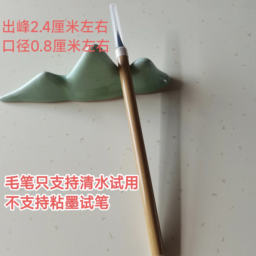 行013:黑尖紫毫大（0.8×2.4）【一支】微瑕处理