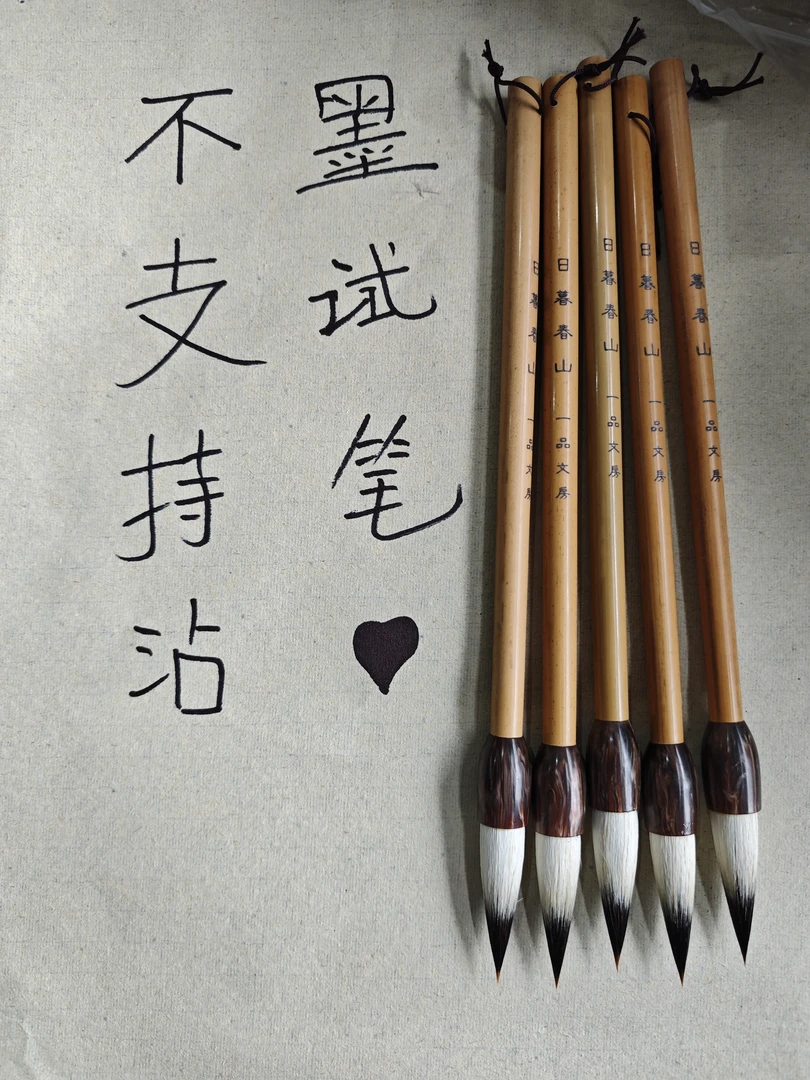云B601；一品定制“日暮春山”出峰5.1x1.3（一支）微瑕处理