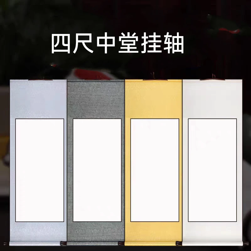 云315:四尺整张中堂挂轴(3个一组)不挑款