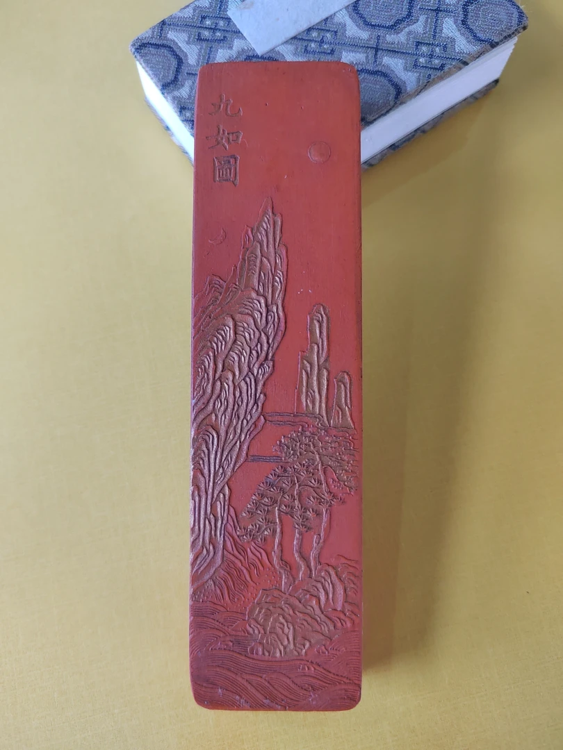 老朱砂-万载长春-九如图约118克左右