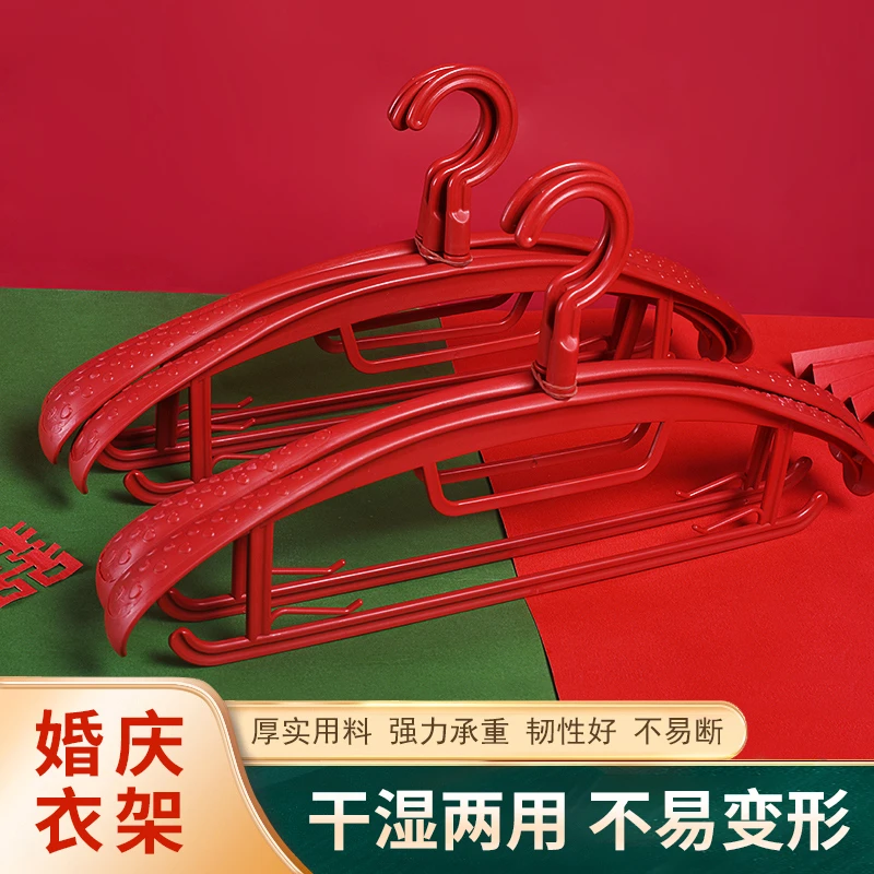 衣架结婚防滑无痕红色衣挂婚庆用品陪嫁塑料衣撑衣帽间喜架5个装
