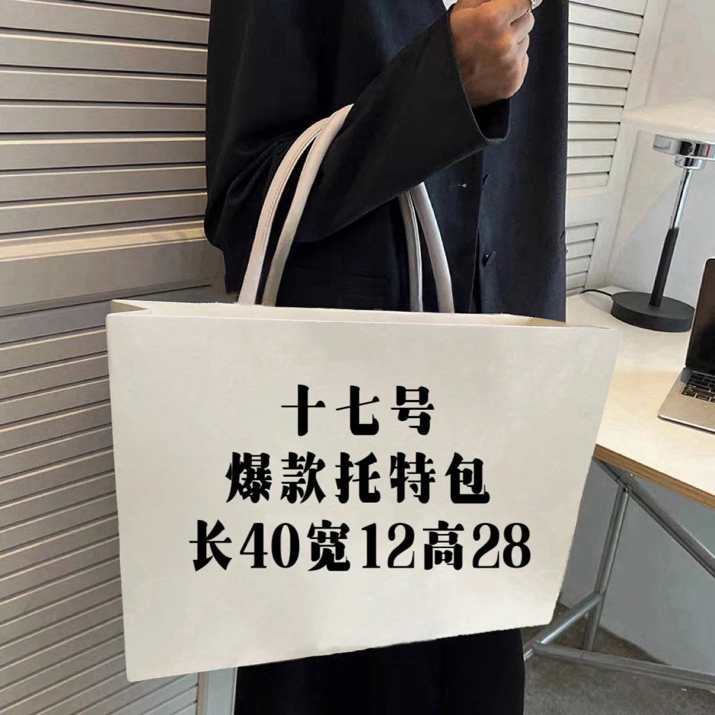 O 017号包 爆款单肩大托特包时尚休闲气质 77019-1