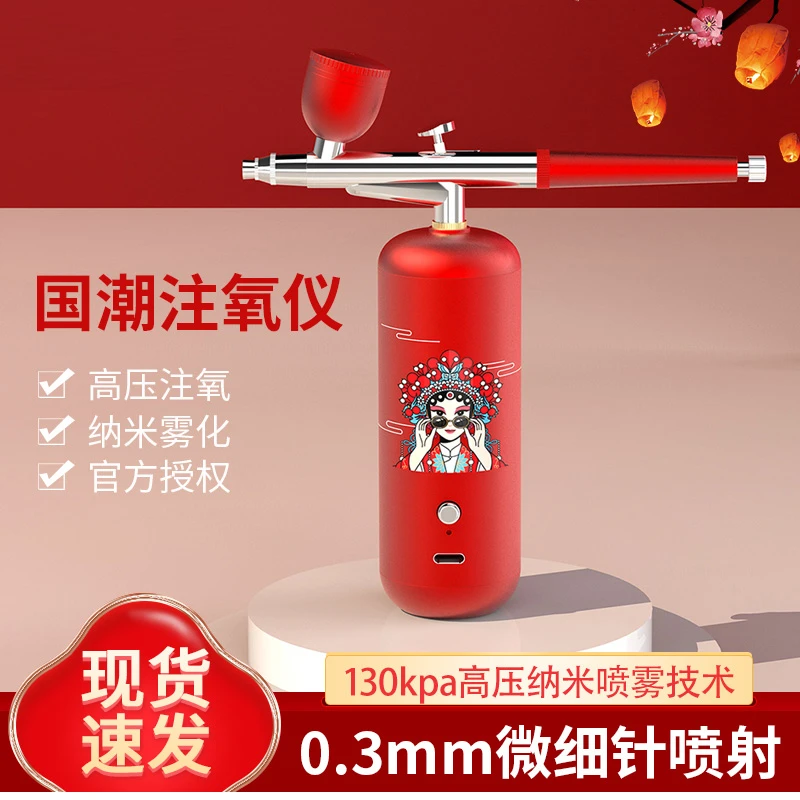 红色国潮家用高压注氧仪面部补水纳米高压喷雾精华保湿便携按摩仪