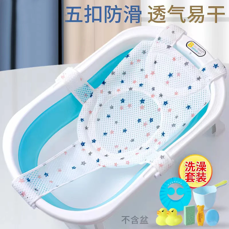 婴儿洗澡网宝宝洗澡神器防滑通用新生儿洗澡用品十字浴网兜沐浴床