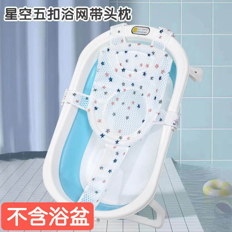 婴儿洗澡网浴网可折叠宝宝躺坐大号浴床小孩家用沐浴网新生儿用品