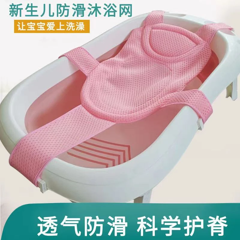 婴儿洗澡神器宝宝洗浴垫新生儿坐躺两用可调节沐浴网床洗澡用品