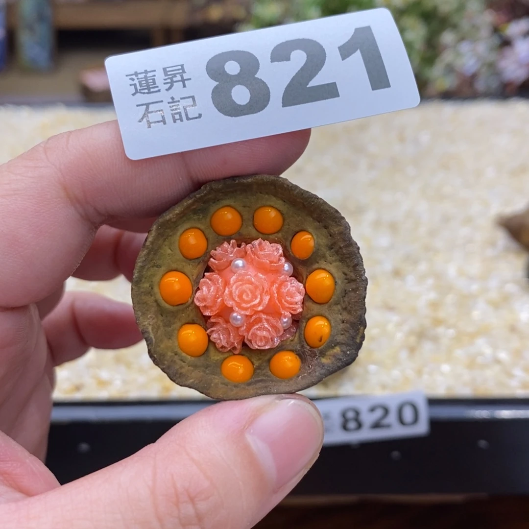 核桃木/黑胡桃（胡桃木）821