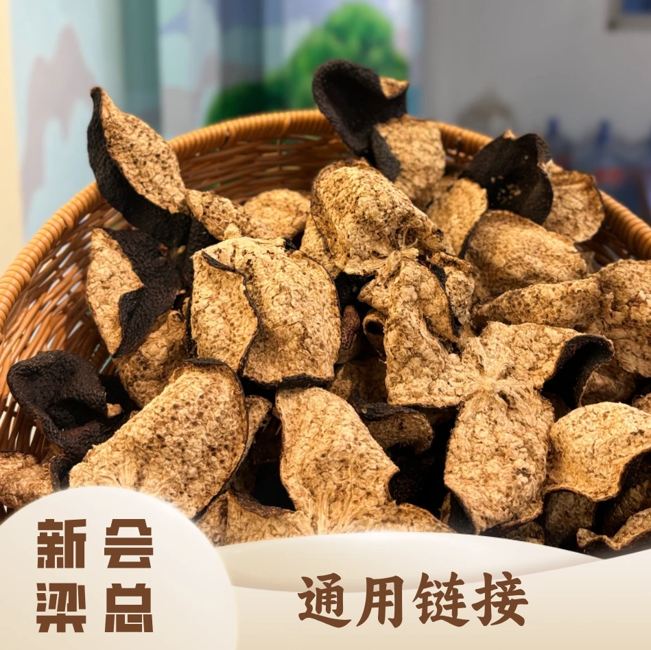 【梁总精选】2018年新会东甲朗交围圈枝陈皮 大红冬后