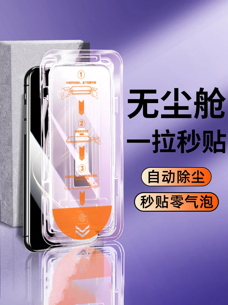 秒贴无尘仓适用荣耀x50i/x40i/30钢化膜荣耀50se/30s/20手机膜v30