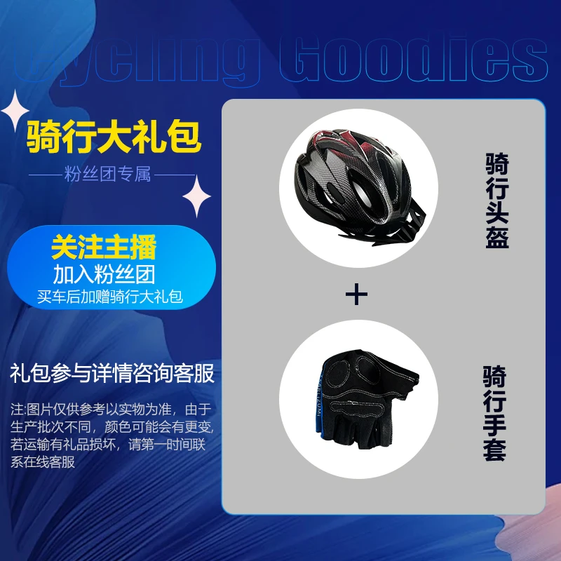 FOREVER/永久山地自行车骑行礼包自行车头盔，手套