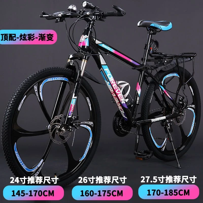 FOREVER/永久山地车成人自行车变速减震轻便越野单车学生通勤骑行