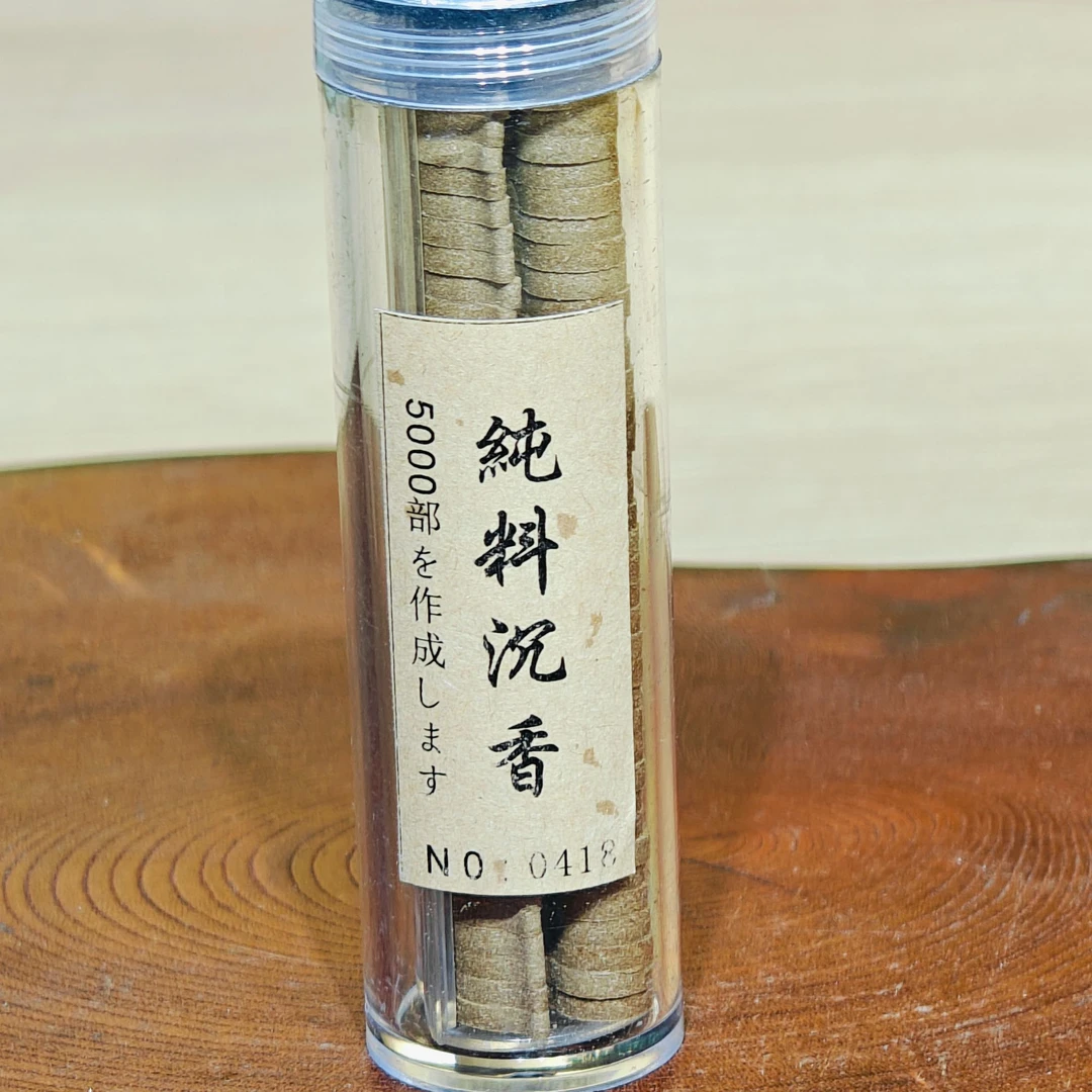 A126香薰纯料沉香穿透力十足