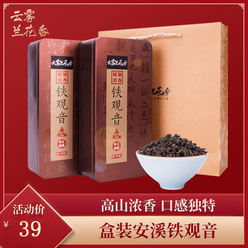铁观音2023安溪新茶浓香型高山乌龙茶正品茶叶传统小袋制作系列