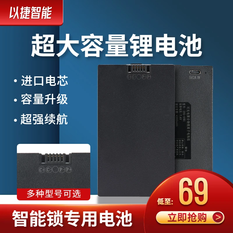 全自动智能锁充电锂电池多品牌通用指纹锁电子锁密码锁专用锂电池