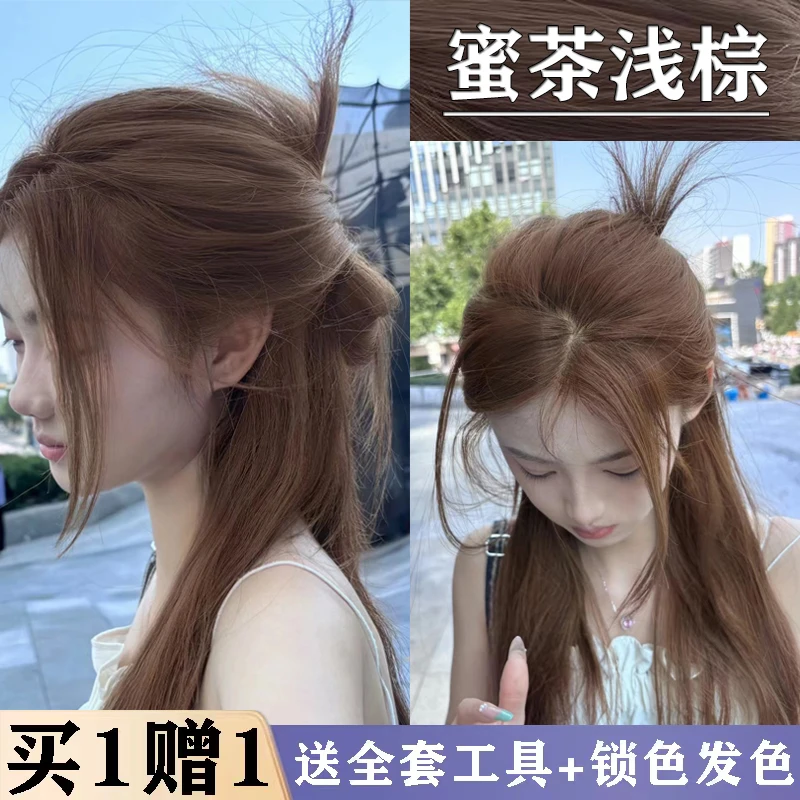 黄亦玫同款发色蜜茶浅棕染发膏2024爆款染发剂自己染植物学生免漂