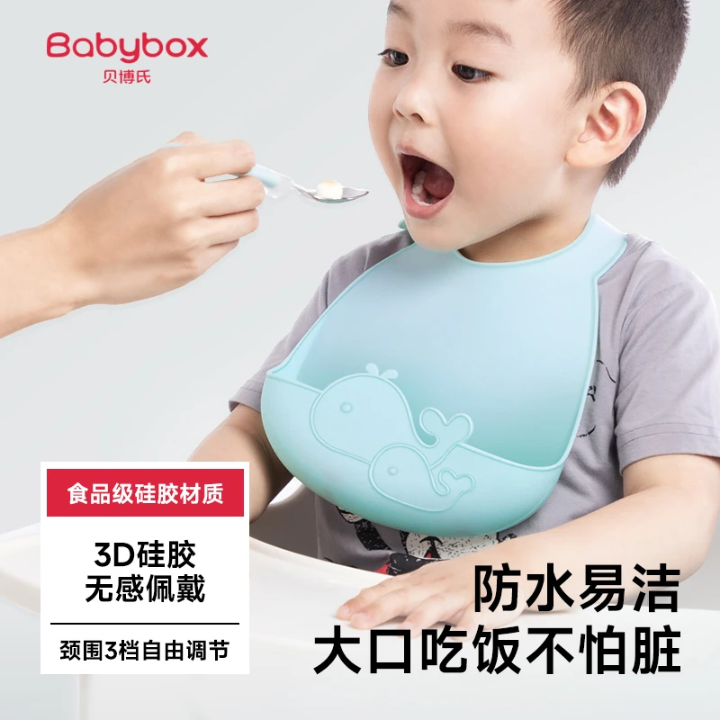 贝博氏babybox婴儿吃饭围兜幼儿防水围嘴宝宝硅胶便携饭兜口水兜