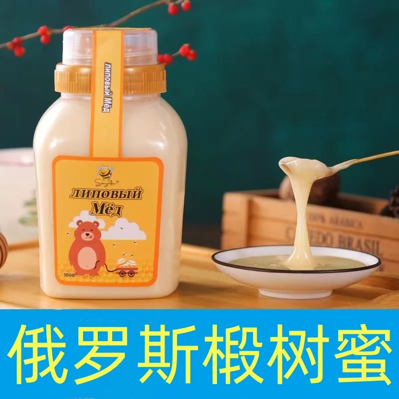 俄罗斯蜂蜜椴树蜜天然纯蜜正宗新鲜结晶进口500克/1000克瓶