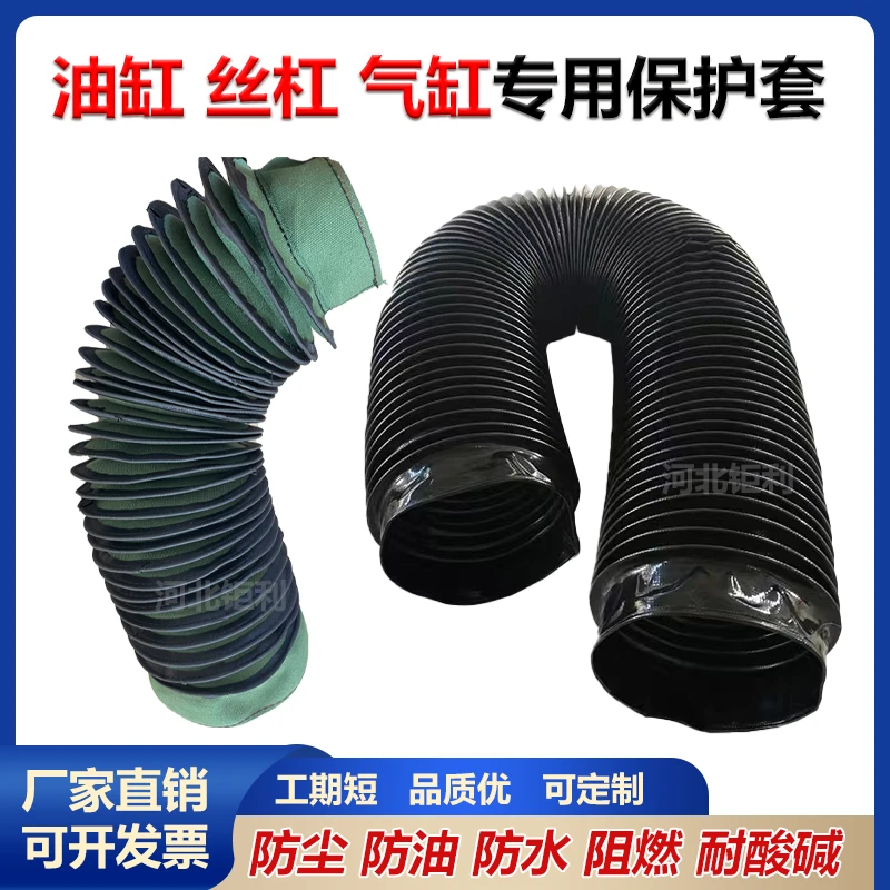 油缸防尘罩汽缸保护套活塞杆丝杆液压轴丝杆拉链伸缩式圆形防护罩