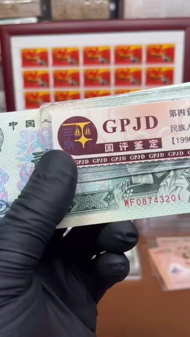 【闪购商品】二元金网高升08743201刀111