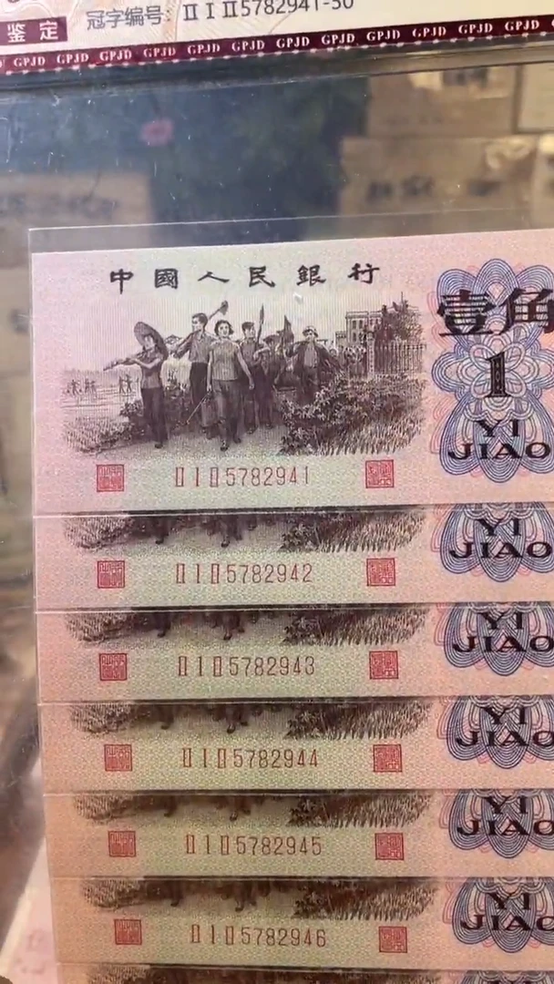 【闪购商品】下乡一角红三平标十5782941