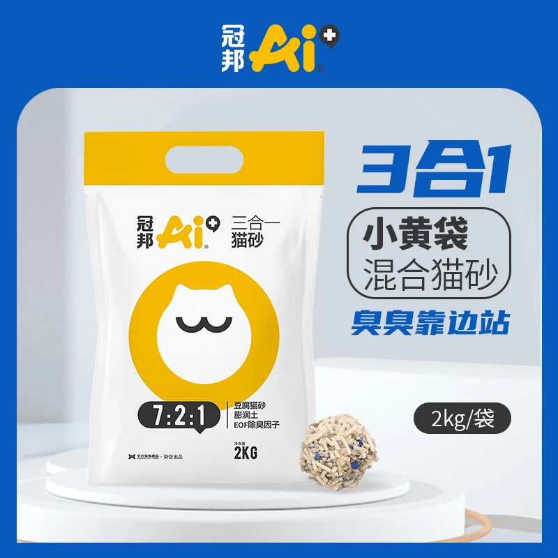 【强效除臭】冠邦混合豆腐猫砂膨润土除臭结团去味无尘豆腐砂特价