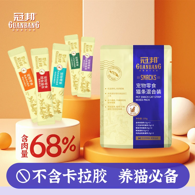冠邦猫条猫零食湿粮成幼猫通用猫咪零食逗猫68%鲜肉猫条
