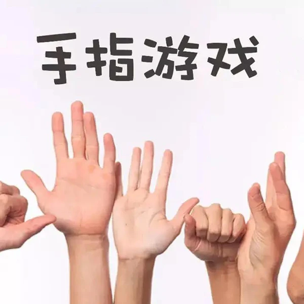 【海螺姑娘】四十节早教手指游戏视频教学/每天不重样/锻炼专注力