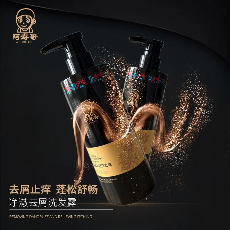 云南龙胆止痒去屑洗发水清爽