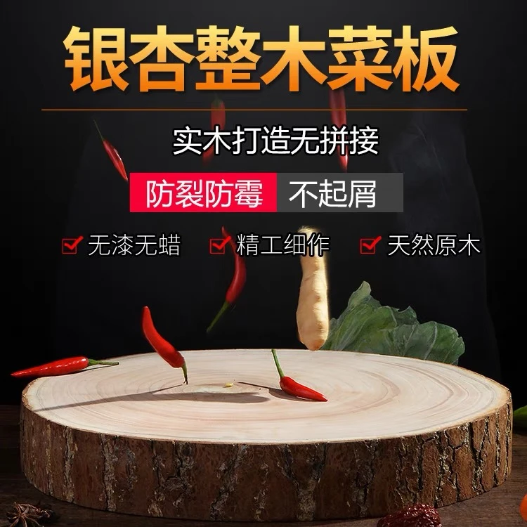 银杏木砧板防霉菜板多功能切菜神器菜板实木切菜板肉墩子案板刀板