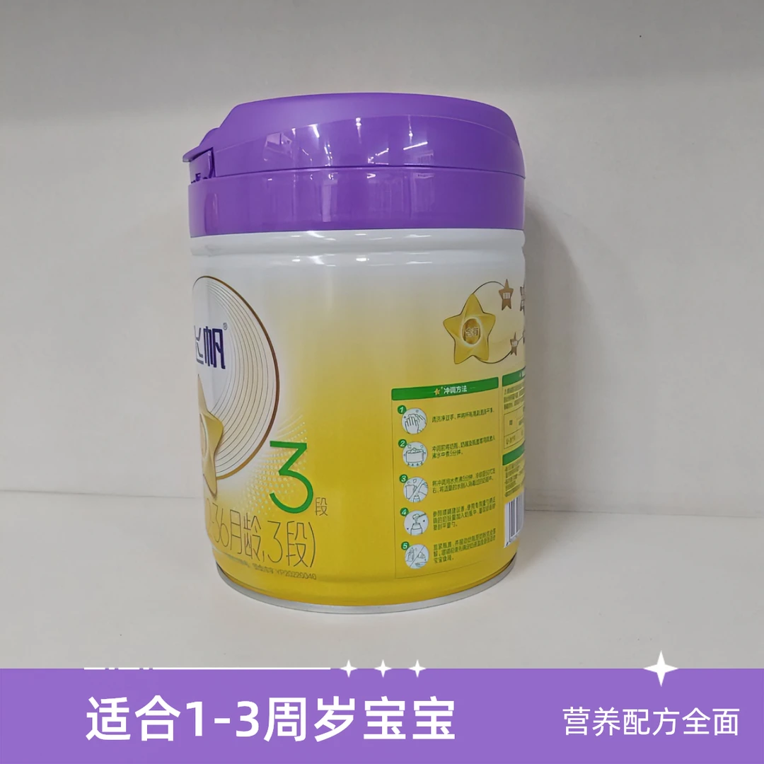 星*飞*帆*紫*盖3段2段1段营养配方全段奶粉父亲节儿童节父亲节儿
