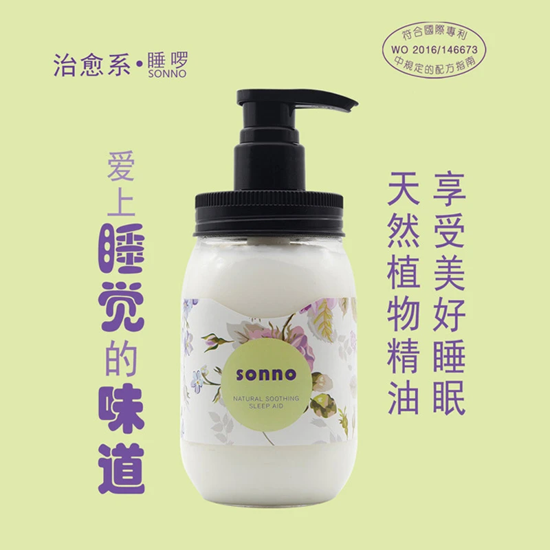 睡啰精油舒缓控油香氛润发乳