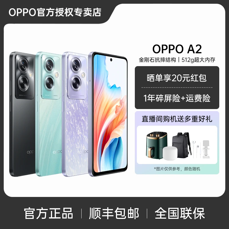 OPPOA25G新品全面屏手机上市512GB超大内存12GB+12GB*超大运存