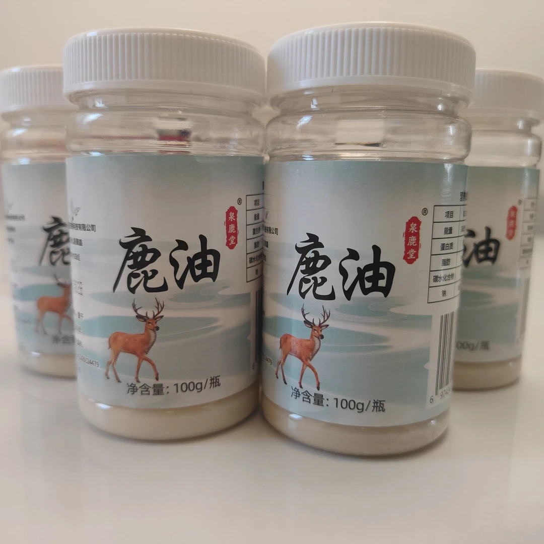 吉林鹿乡固体鹿油100克/瓶 东北特产 鹿乡镇产地