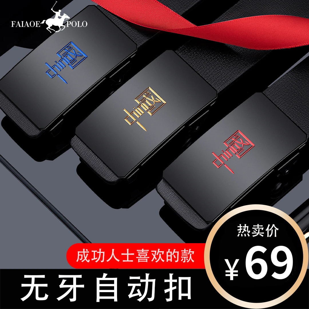 男士十二生肖真皮腰带高档皮带商务内穿百家姓裤腰带中青年百搭