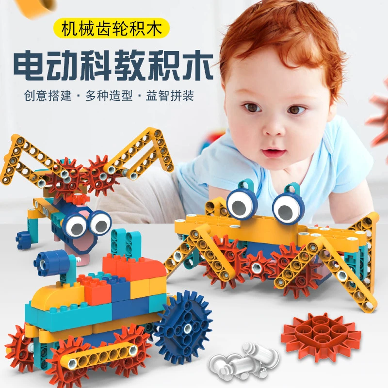科教积木机械齿轮大颗粒少儿编程教具儿童益智拼装玩具孩百变启蒙
