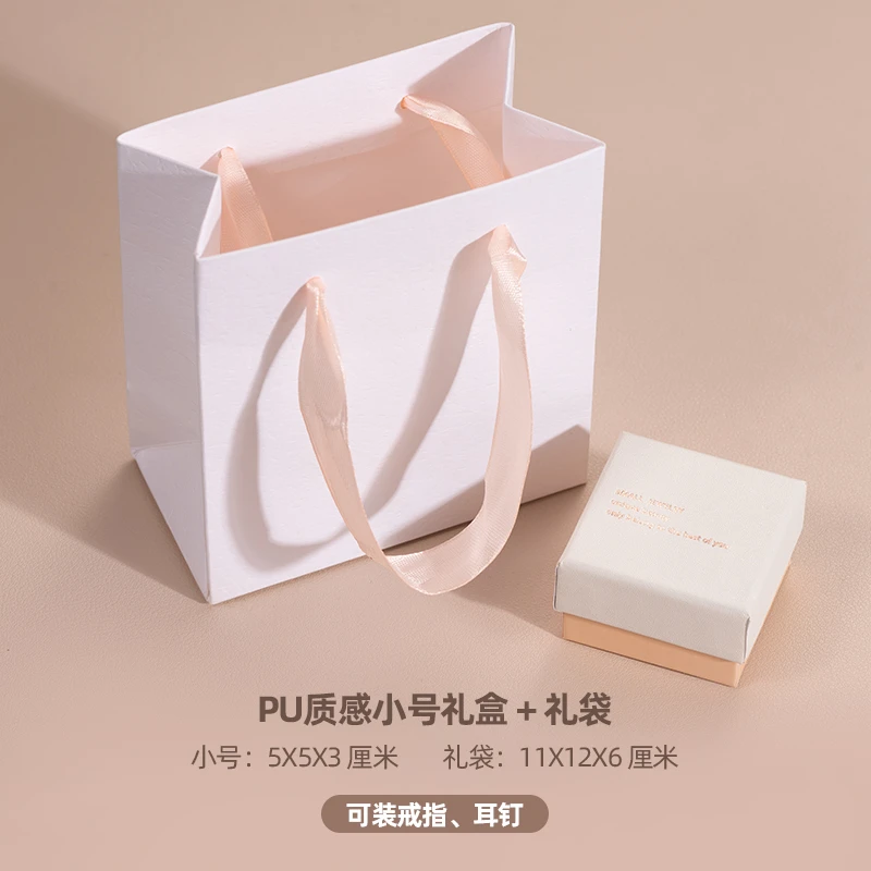 金美澳 首饰盒/箱 耳钉耳环戒指饰品精致（礼盒）包装盒礼物2025新