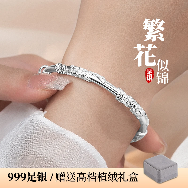 金美澳 足银手镯 繁花似锦银手镯女999纯银正品镯子送妈妈的礼物