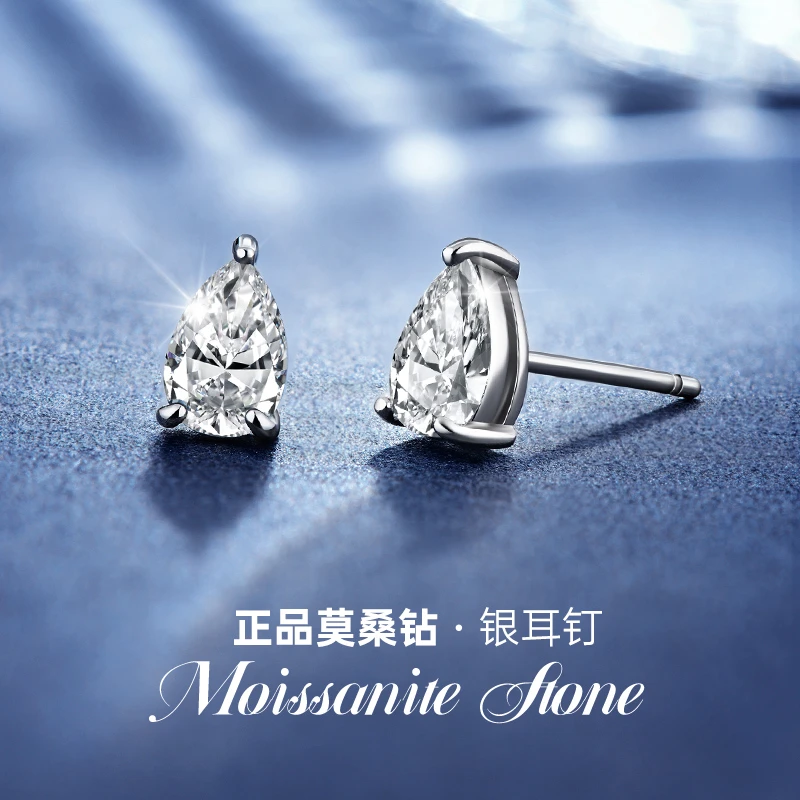 金美澳 925银莫桑石耳饰 莫桑钻耳钉轻奢高级感耳环送女朋友礼物