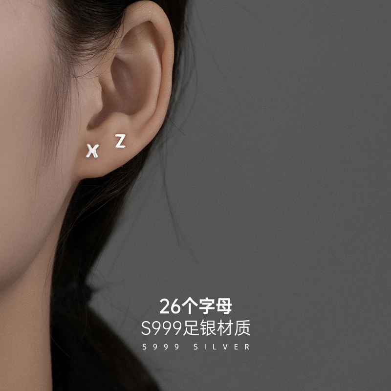 金美澳 足银耳饰 字母耳钉999纯银首饰养耳洞百搭小众耳环女饰品