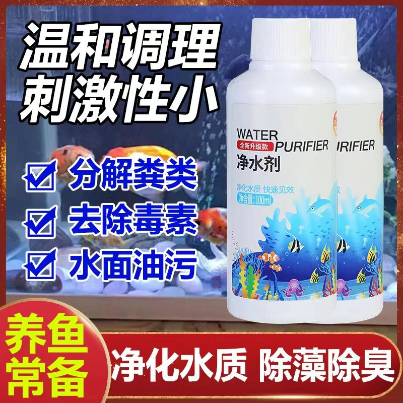 观赏鱼锦鲤金鱼浓缩鱼池快速净水打造空气缸沉淀专用硝化细菌
